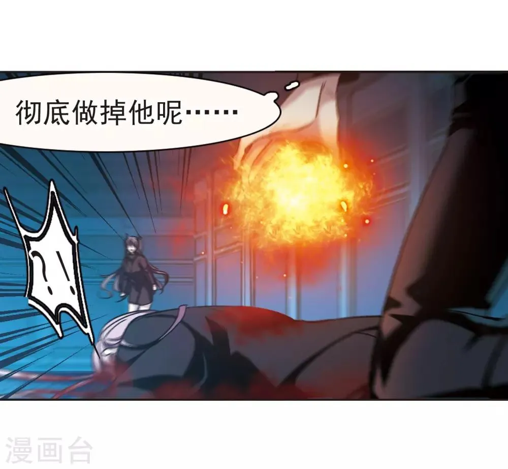 第390话 5月27日1 第32页