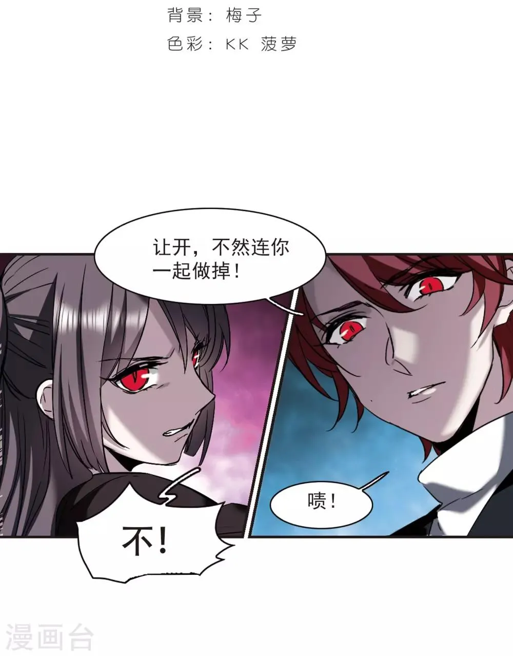 第391话 5月27日2 第2页