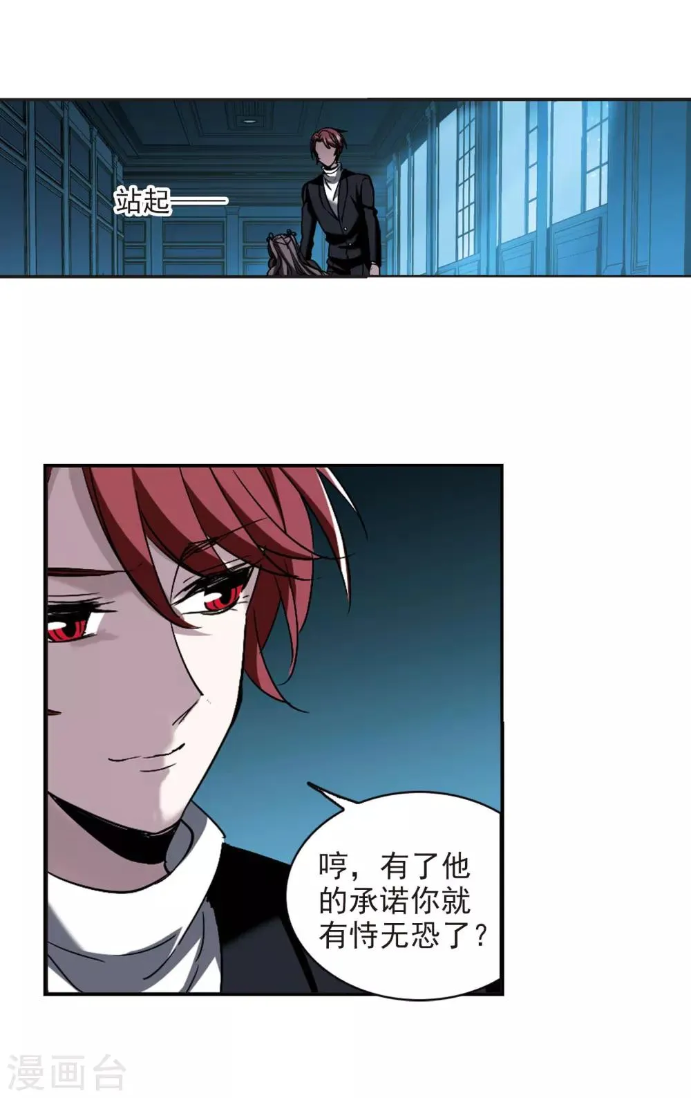第391话 5月27日2 第6页
