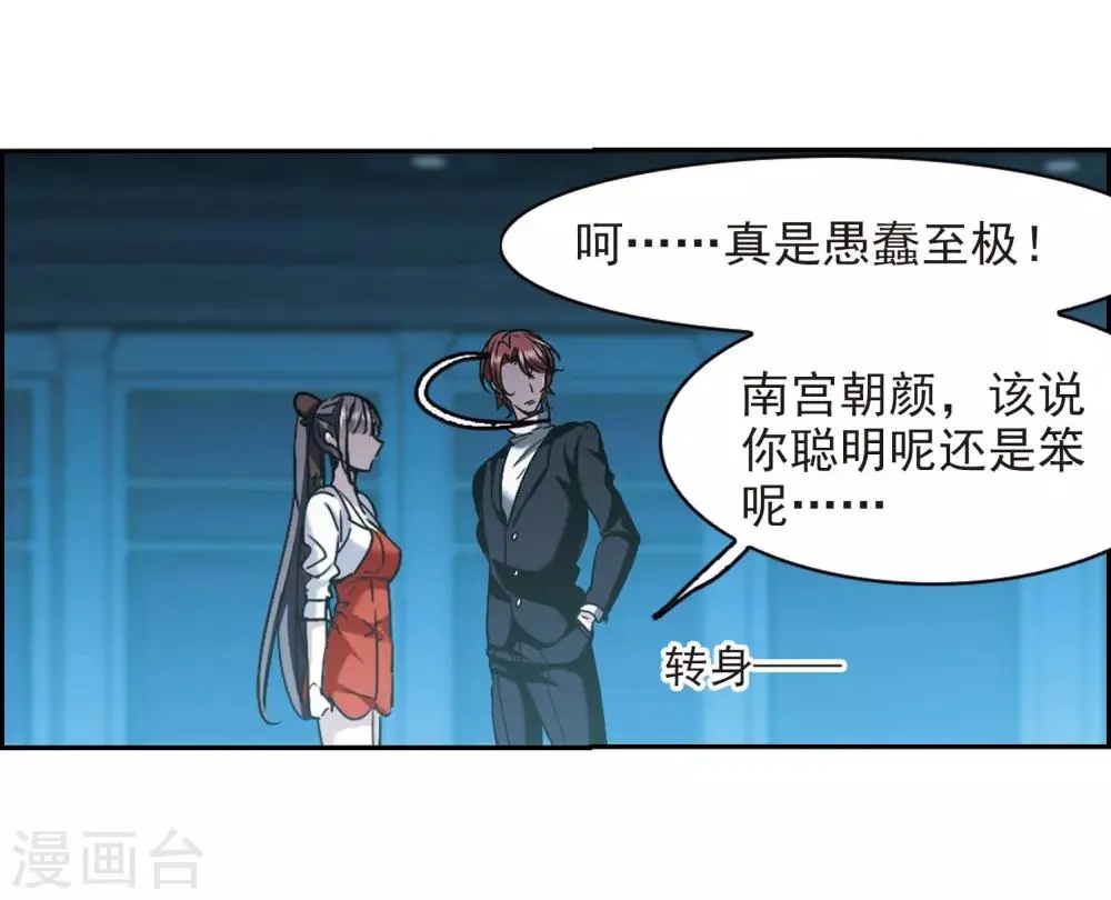 第391话 5月27日2 第13页