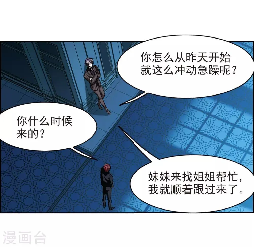 第391话 5月27日2 第15页