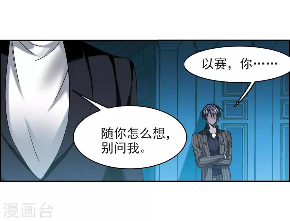 第391话 5月27日2 第18页
