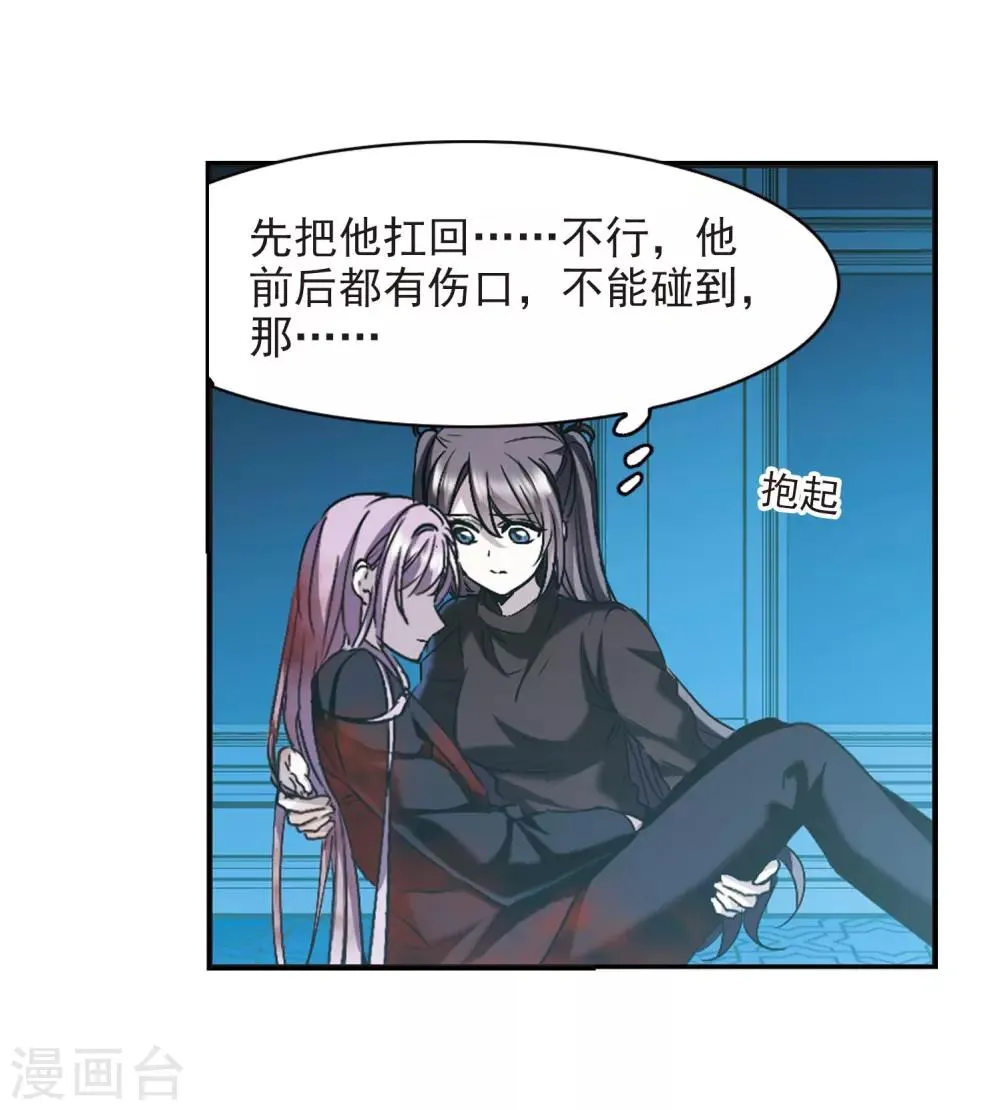 第391话 5月27日2 第20页