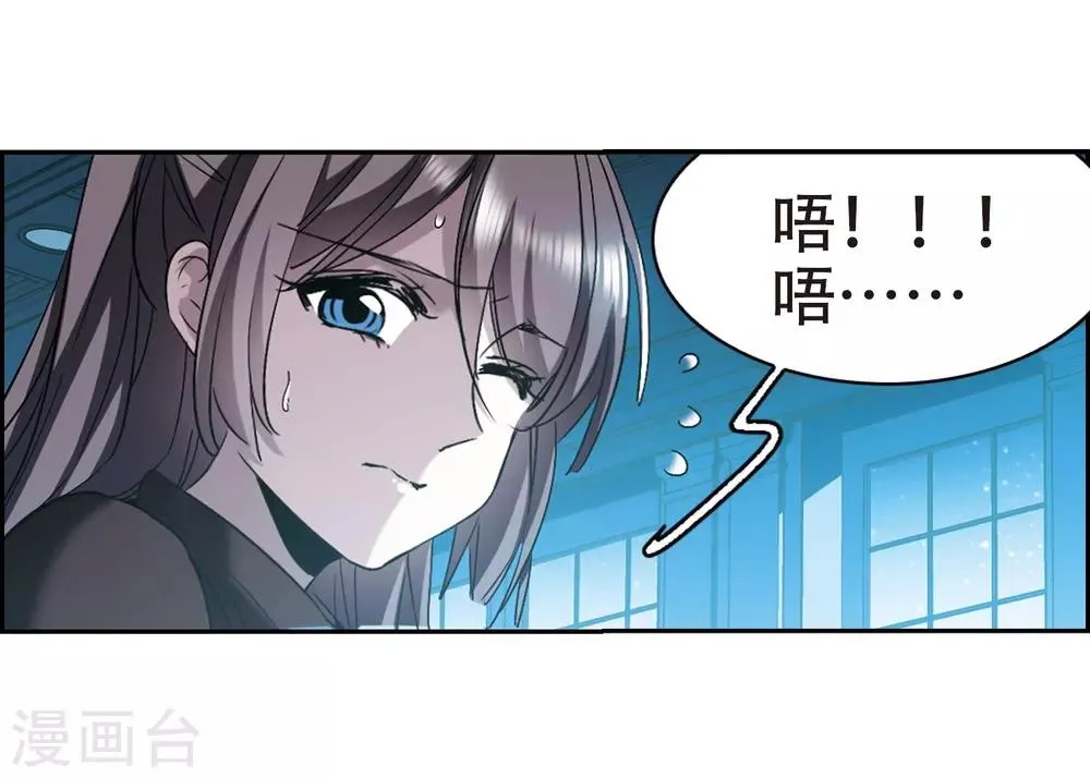 第391话 5月27日2 第21页