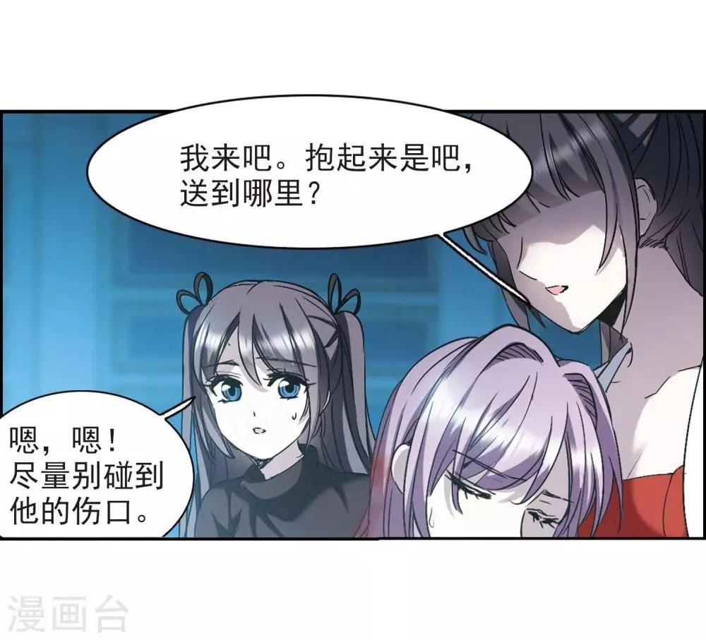 第391话 5月27日2 第24页