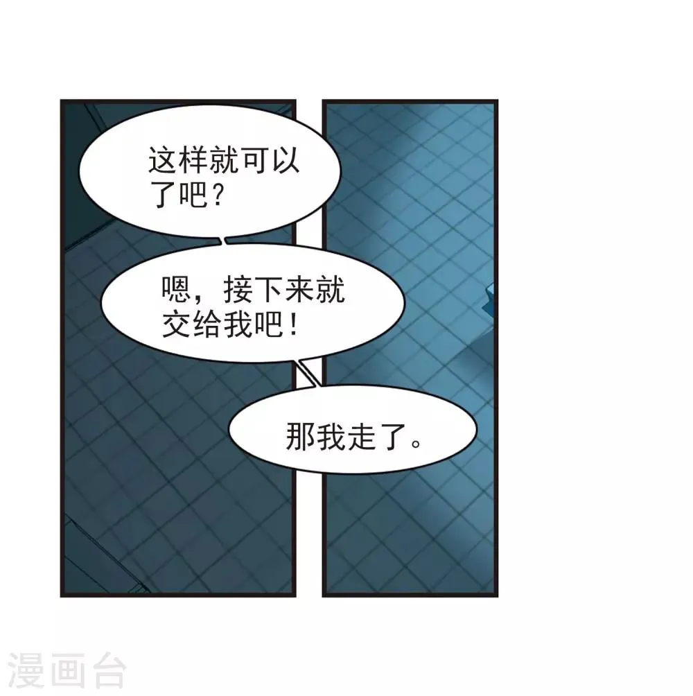 第391话 5月27日2 第26页