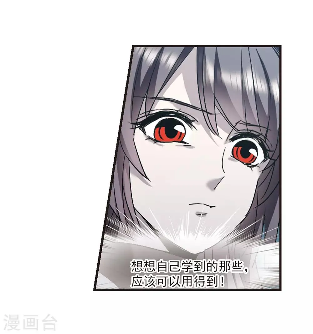 第391话 5月27日2 第29页