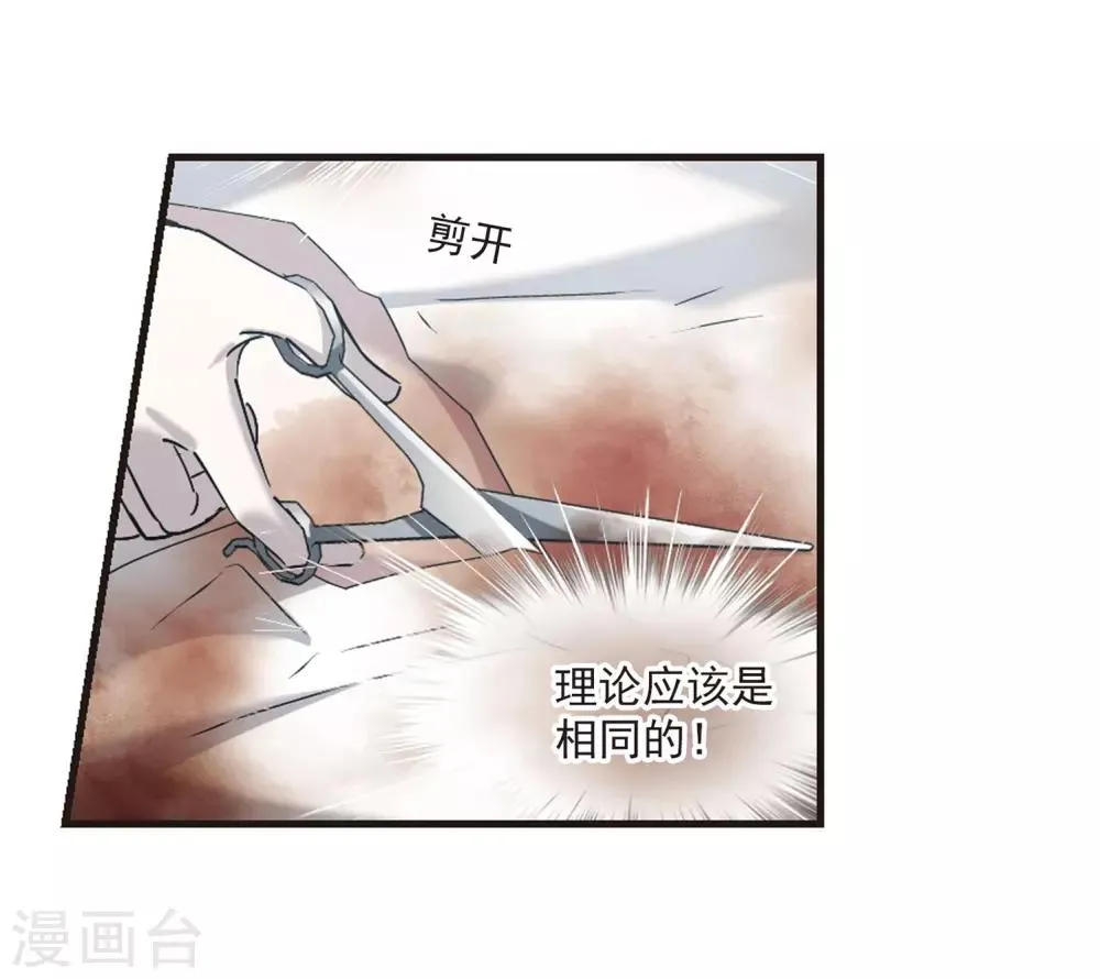 第391话 5月27日2 第30页