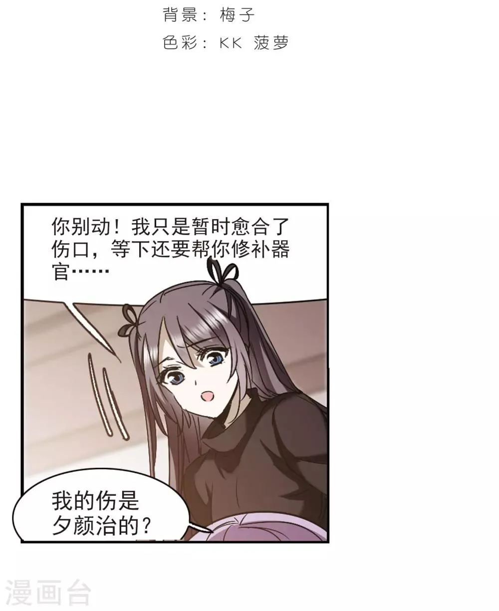 第392话 5月27日3 第2页