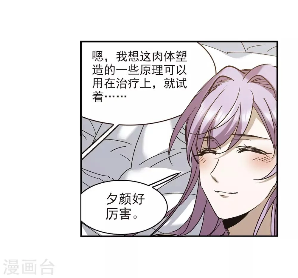 第392话 5月27日3 第3页