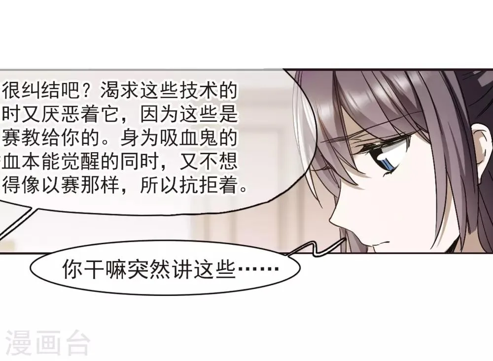第392话 5月27日3 第4页