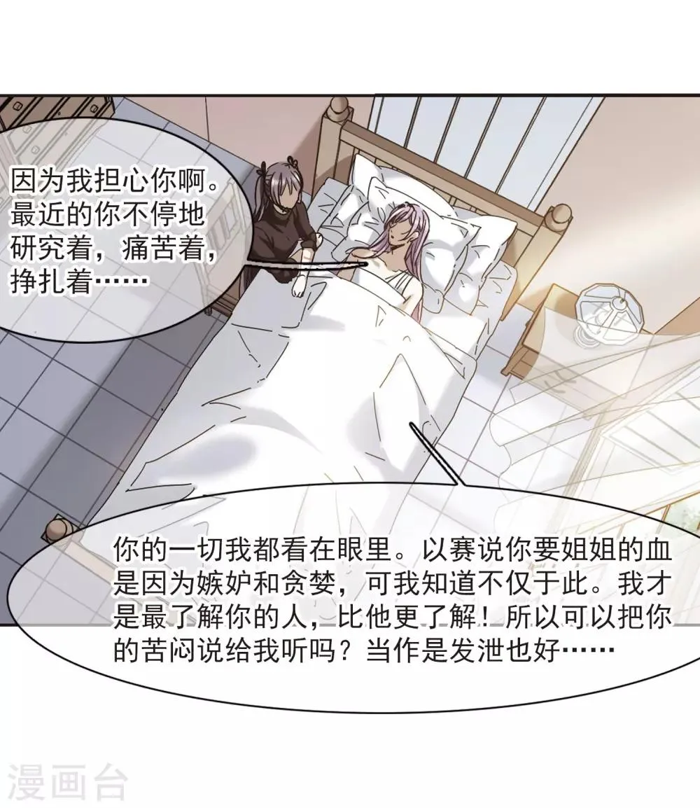 第392话 5月27日3 第5页