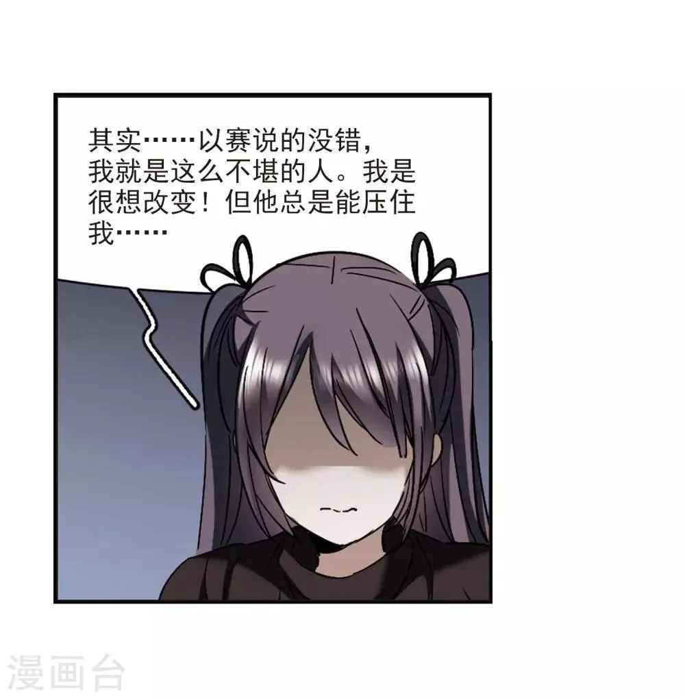 第392话 5月27日3 第6页