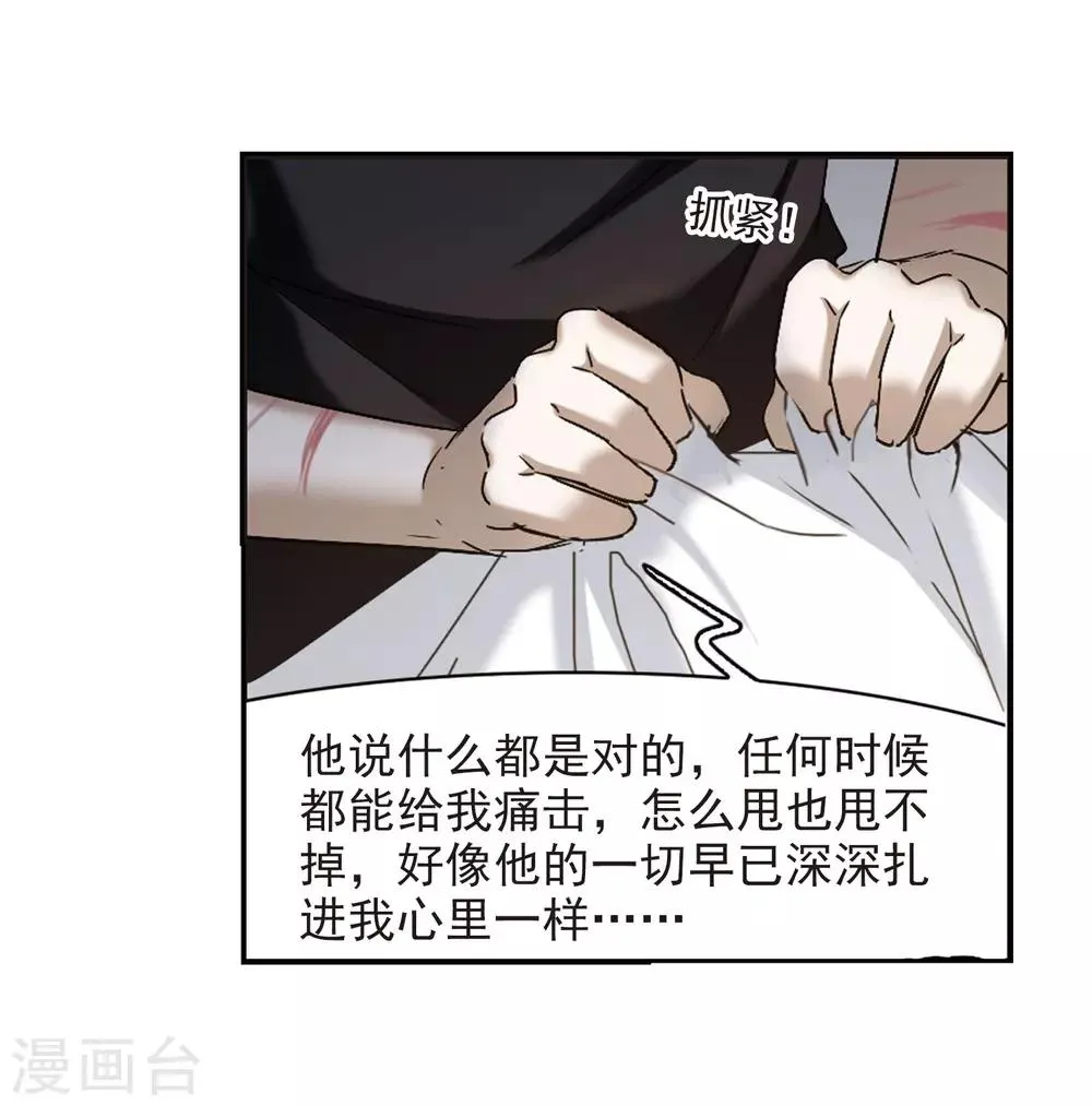 第392话 5月27日3 第7页