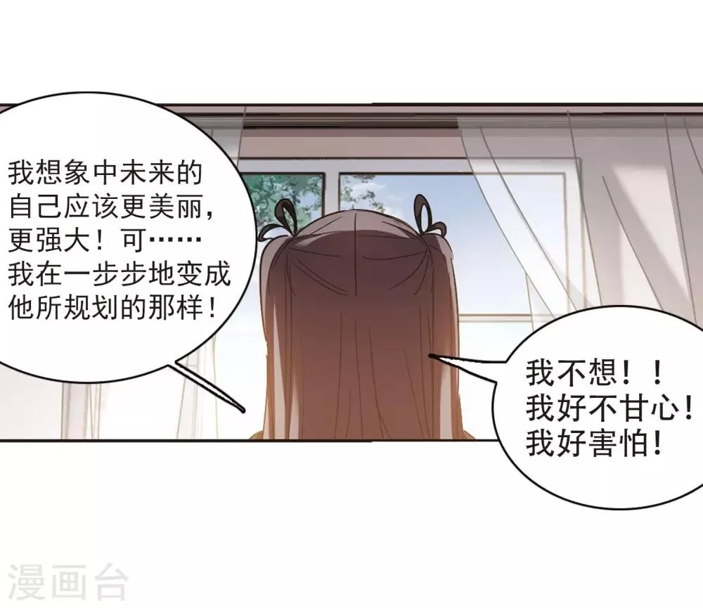 第392话 5月27日3 第8页