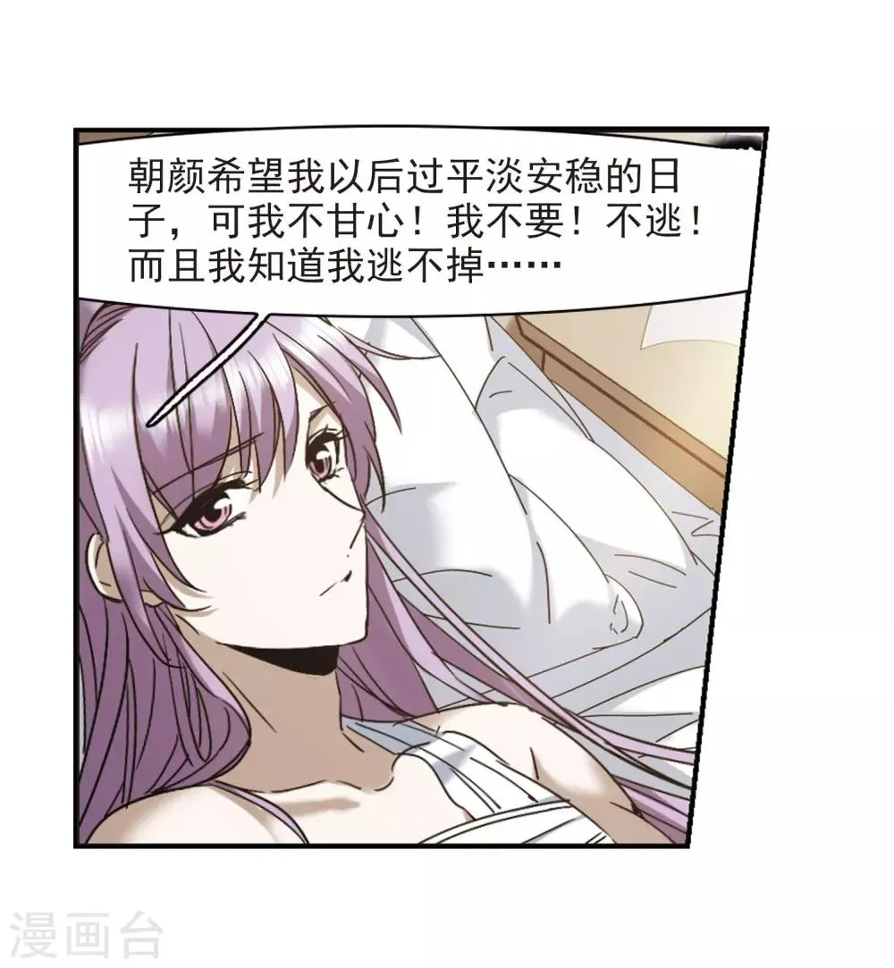 第392话 5月27日3 第9页
