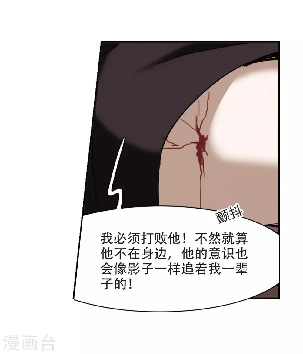 第392话 5月27日3 第10页
