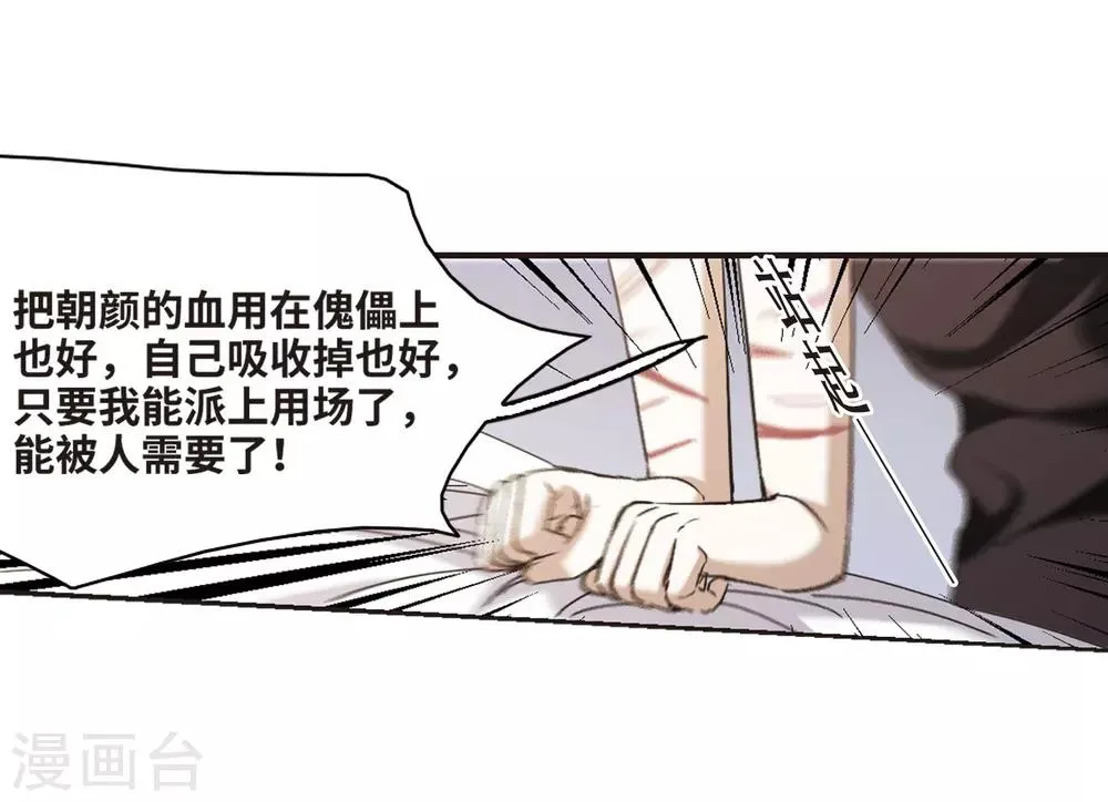 第392话 5月27日3 第11页