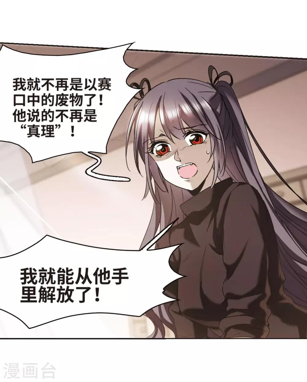 第392话 5月27日3 第12页