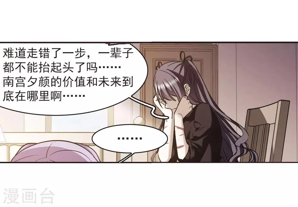 第392话 5月27日3 第15页