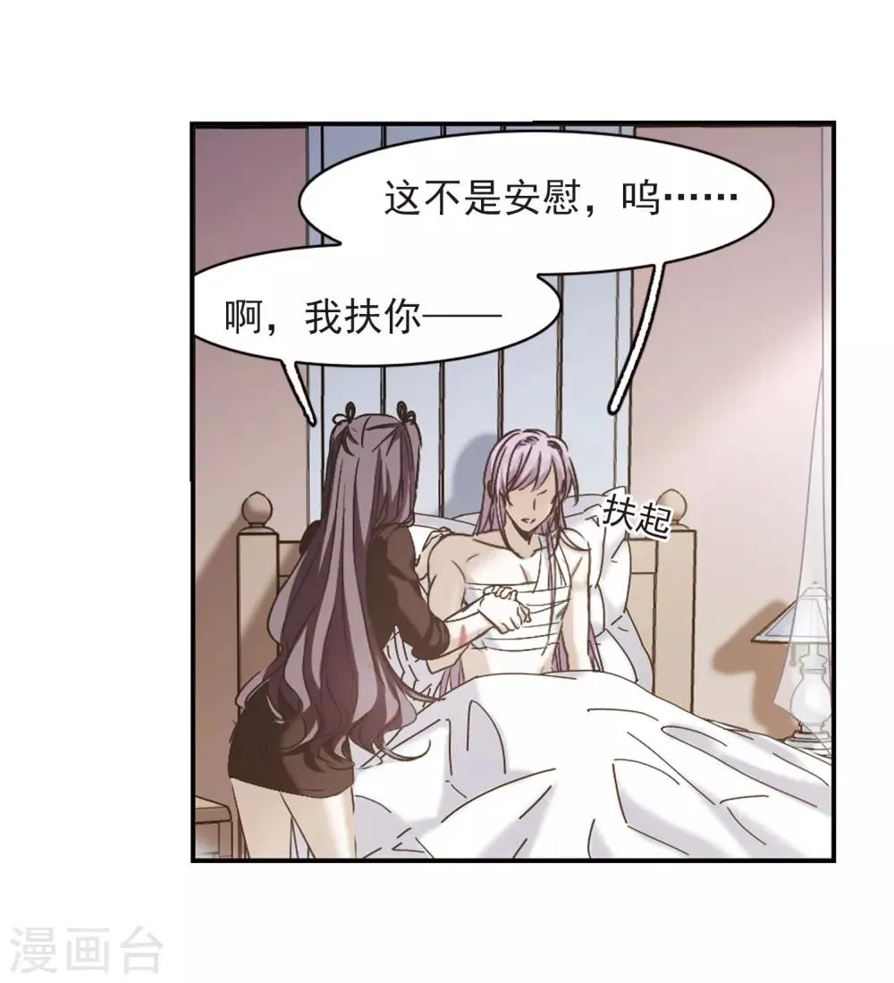 第392话 5月27日3 第17页