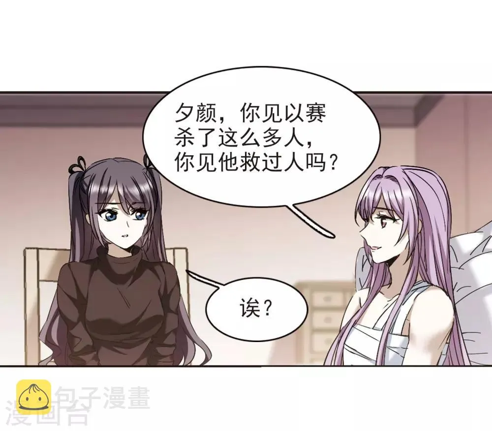 第392话 5月27日3 第18页