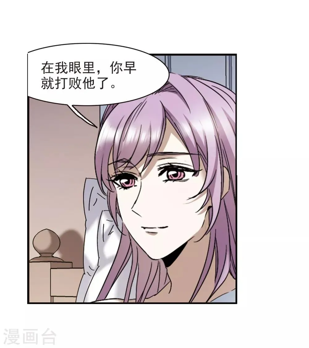 第392话 5月27日3 第20页