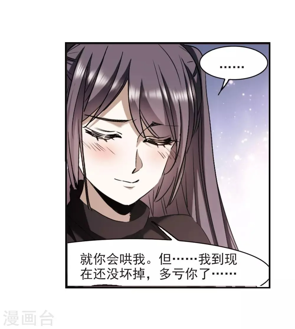 第392话 5月27日3 第21页