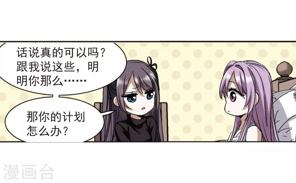 第392话 5月27日3 第22页