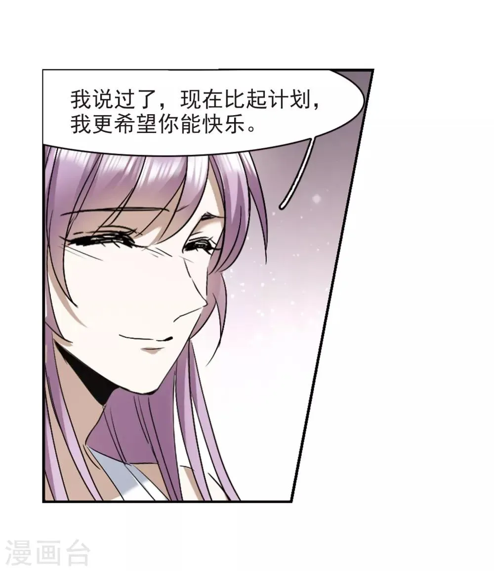 第392话 5月27日3 第23页