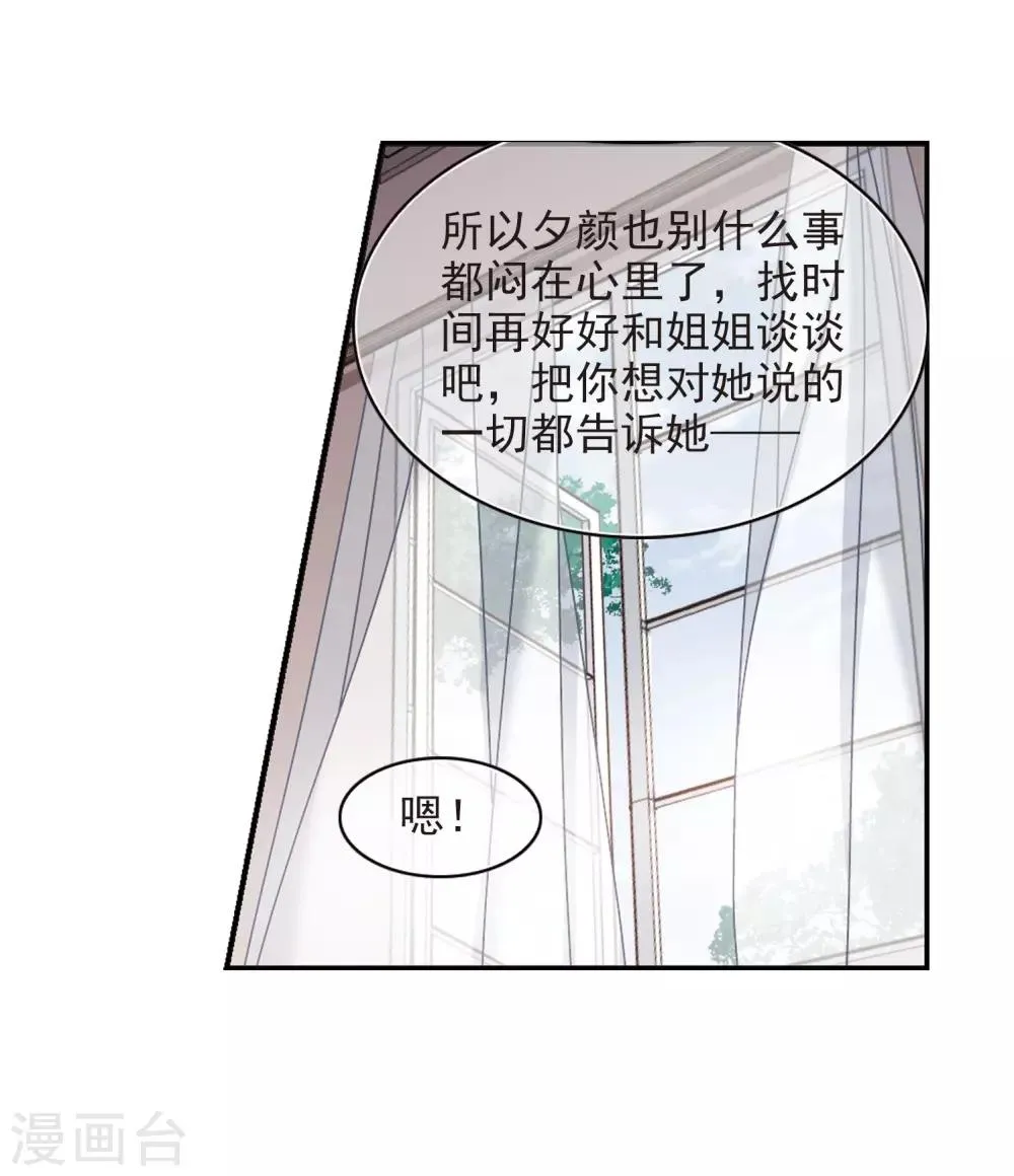 第392话 5月27日3 第24页