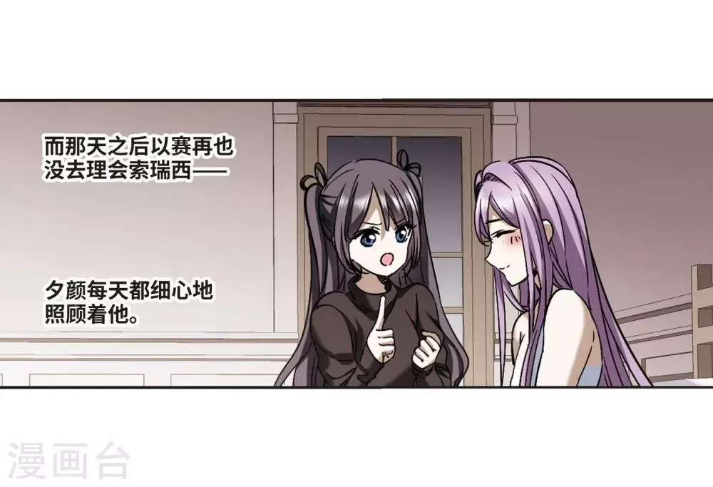 第392话 5月27日3 第26页