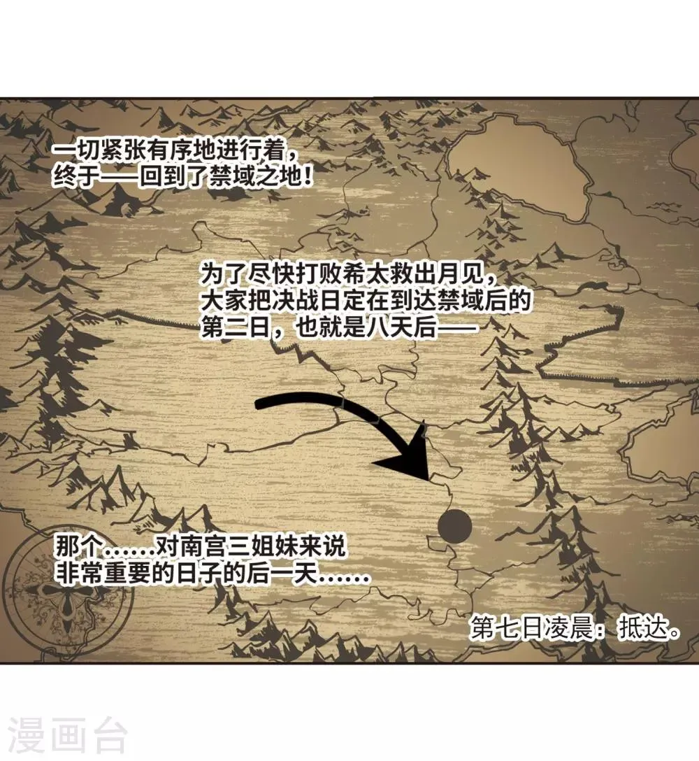 第392话 5月27日3 第27页