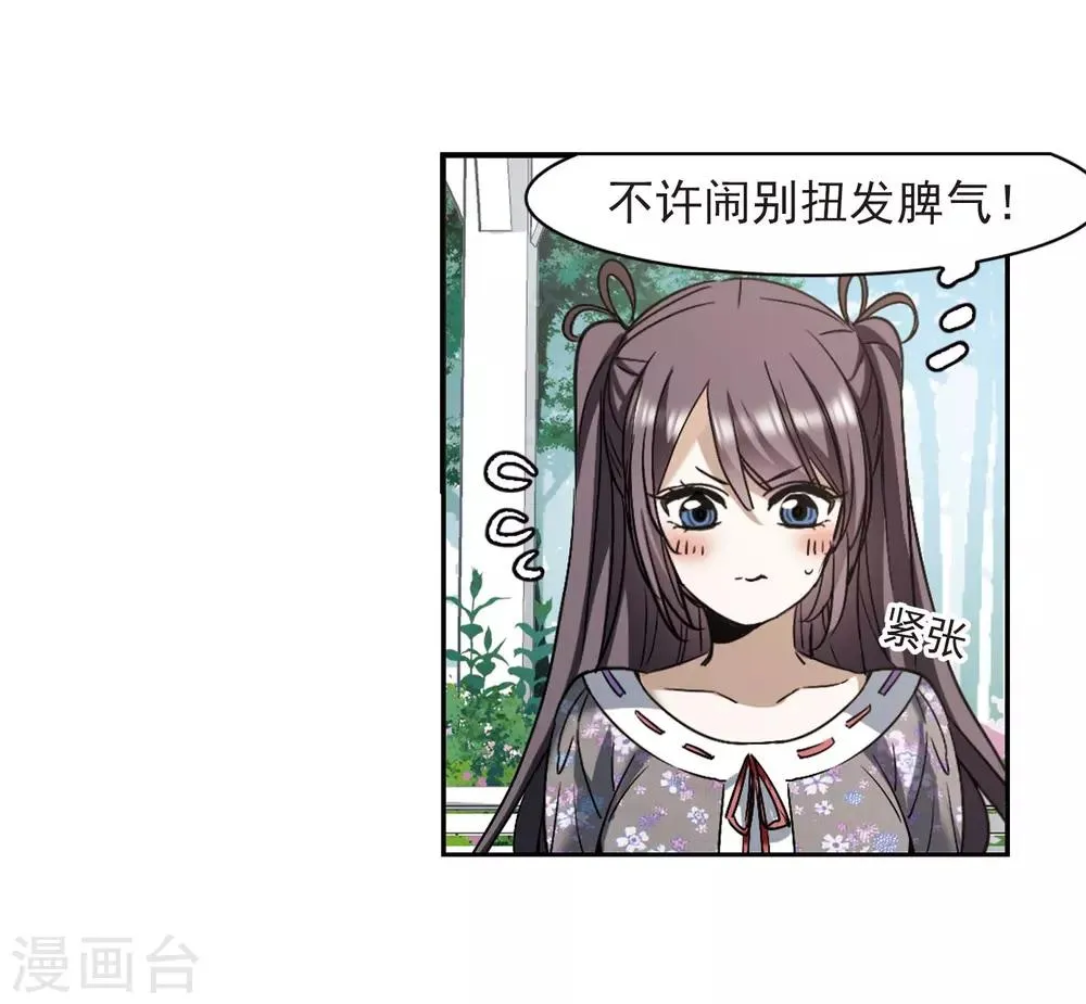 第392话 5月27日3 第29页