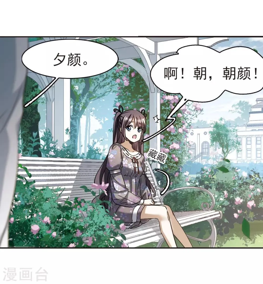 第392话 5月27日3 第30页
