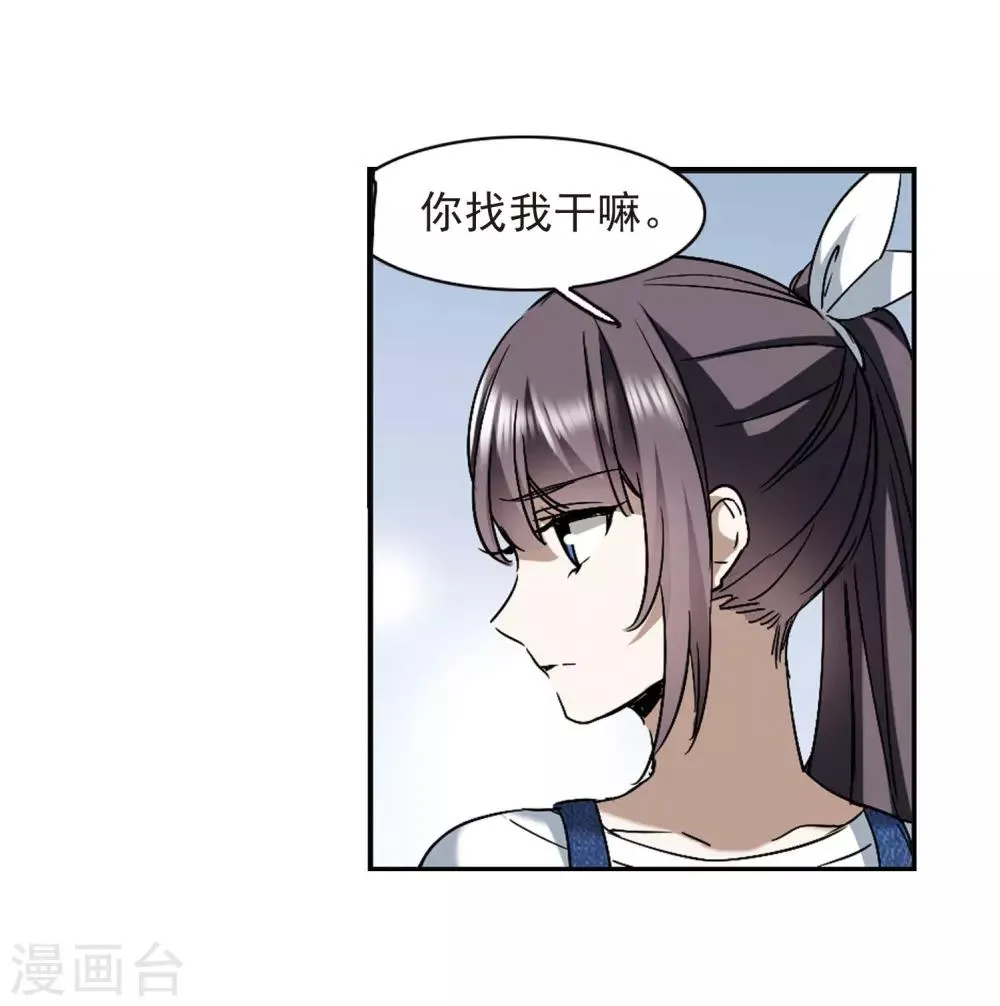 第392话 5月27日3 第32页