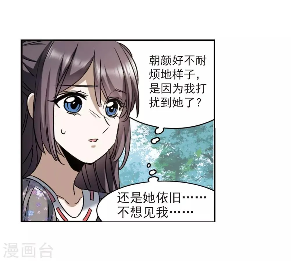 第392话 5月27日3 第33页