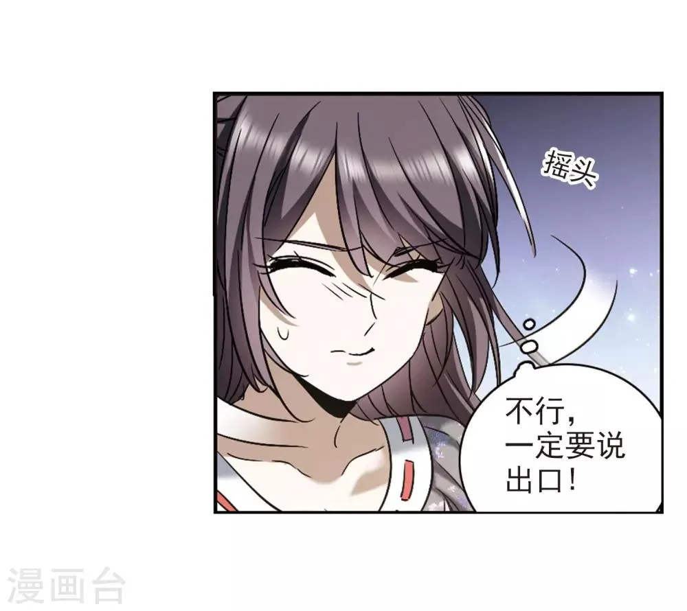 第392话 5月27日3 第34页