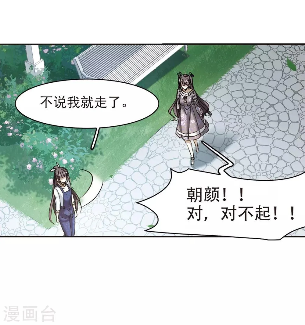 第392话 5月27日3 第35页