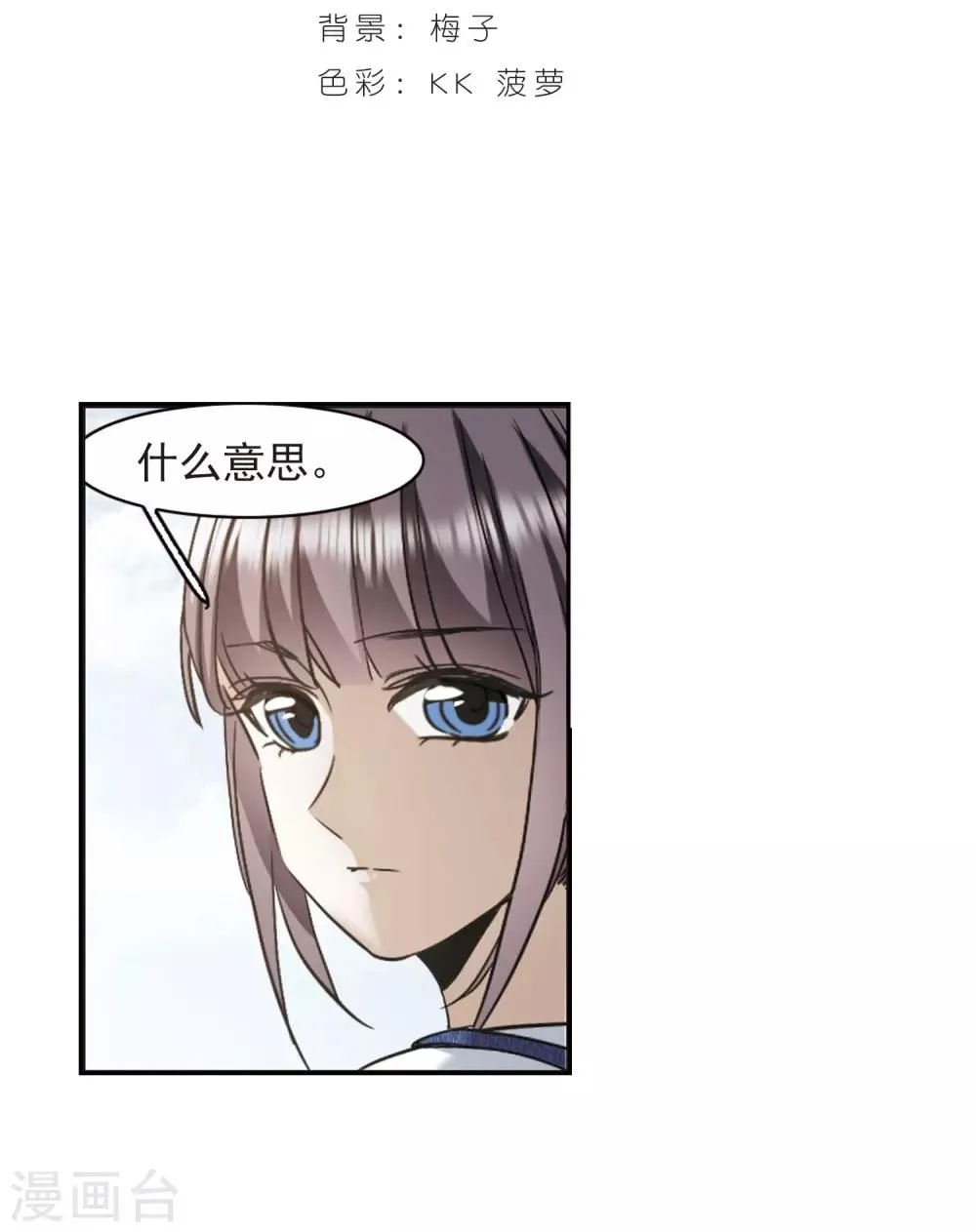第393话 5月27日4 第2页