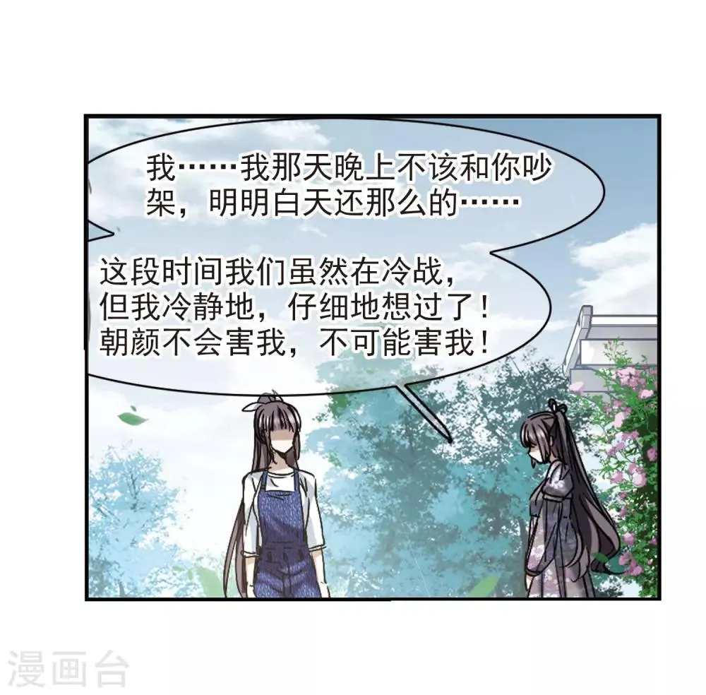 第393话 5月27日4 第3页