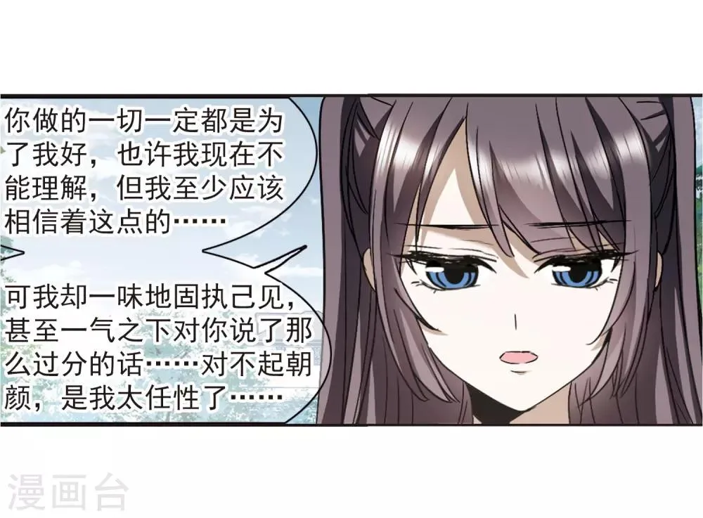 第393话 5月27日4 第4页
