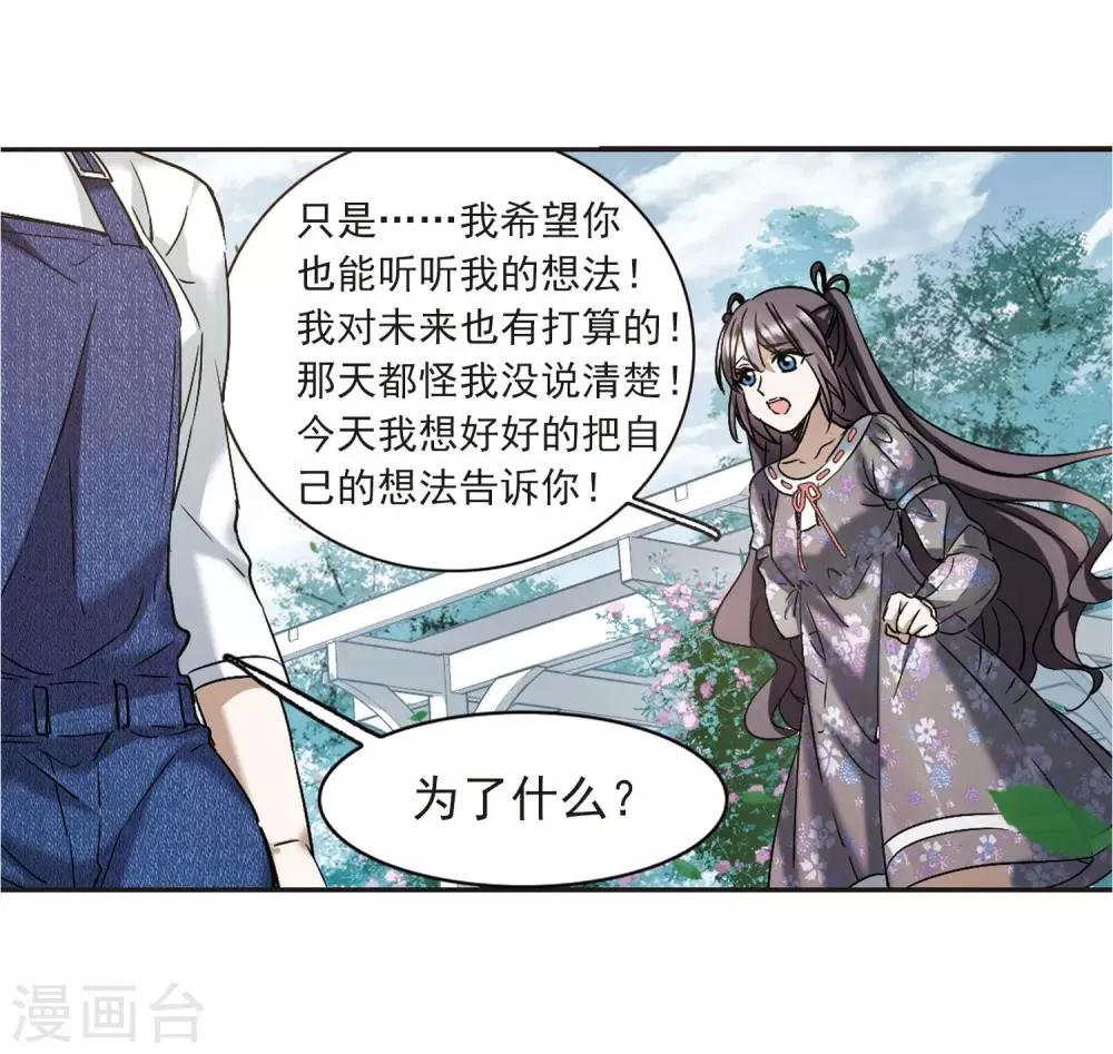 第393话 5月27日4 第5页