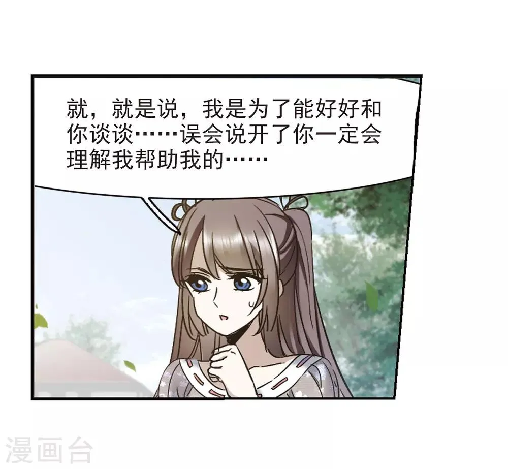 第393话 5月27日4 第6页