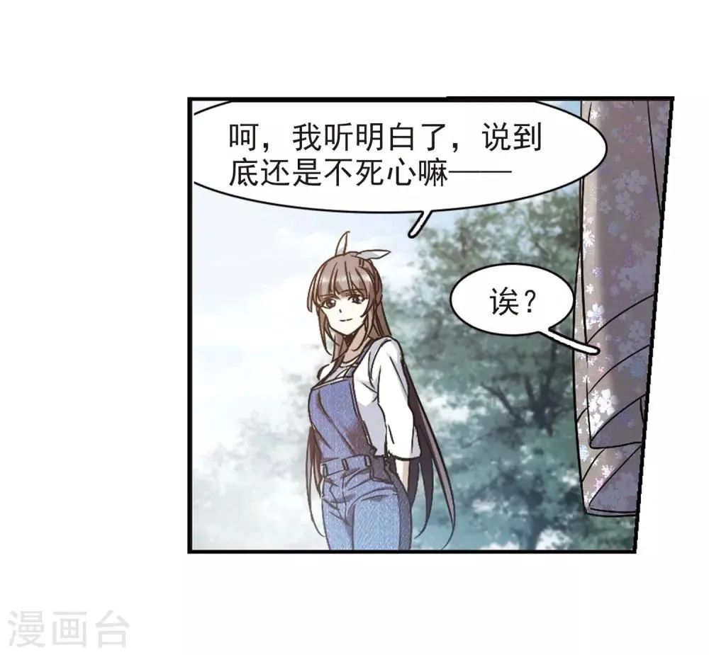 第393话 5月27日4 第7页