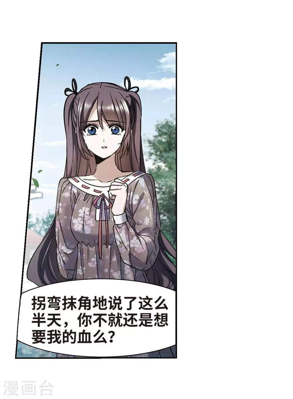 第393话 5月27日4 第8页