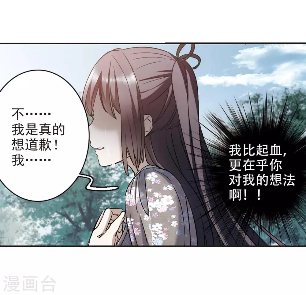 第393话 5月27日4 第9页