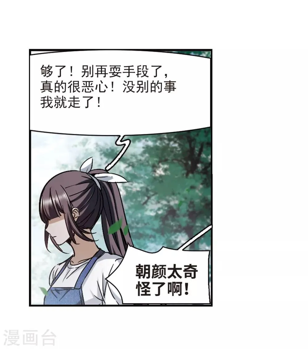 第393话 5月27日4 第10页