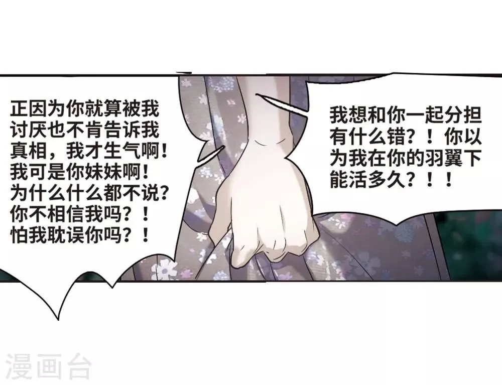 第393话 5月27日4 第12页