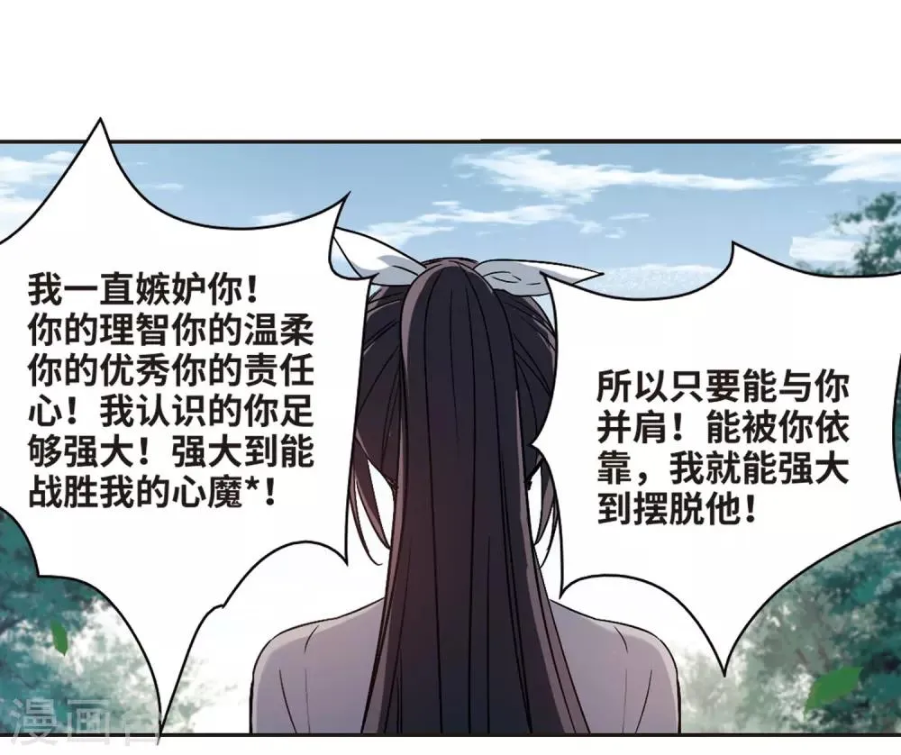 第393话 5月27日4 第13页